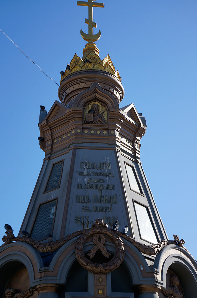 Часовня памятник героям Плевны